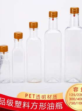 食品级PET塑料瓶长方形500ML1斤山茶油瓶橄榄油瓶酒瓶酒壶1000ML