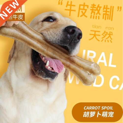 Dog cowhide crushed teeth molar snacks molar stick snacks