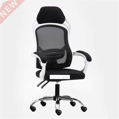 805 Computer Chair Ergonomics Office Chair Seat Back