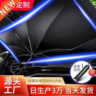 Car umbrella sun protection and heat insulation car