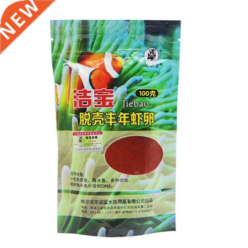 100g Brine Shrimp Eggs Artemia Cycts Ocean Healthy
