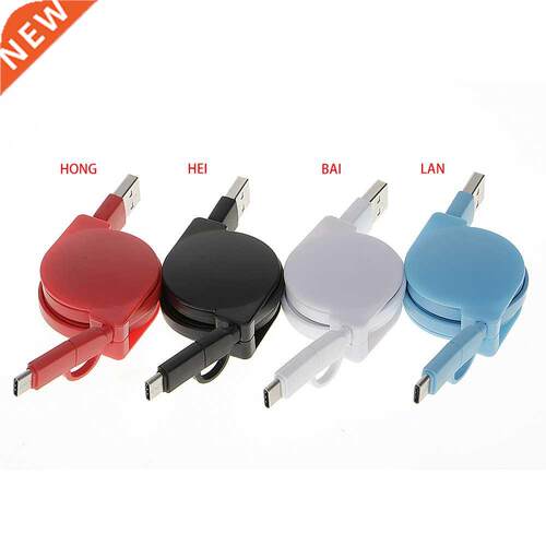 2in1 Type C Male Micro Fast Charging Data Cable Flexible