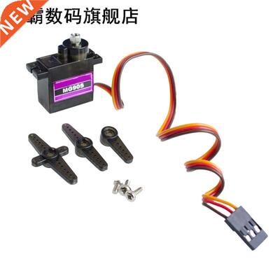 MG90S Metal Geared Mcro Tower Pro Servo 适用于 Toy Boat Car