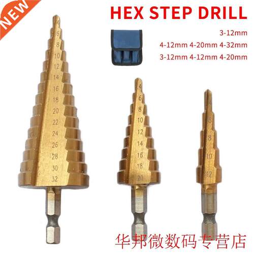 3-12mm 4-12mm 4-20mm/ 4-12/ 20/ 32mm HSS Step Drill Bit Cone