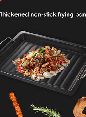 BBQ Frying Grill Plate Non-stick Barbecue Pan Home Kitchen