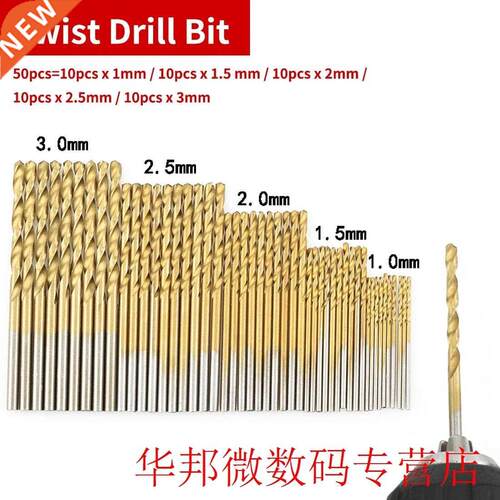 50pcs HSS Titanium Coated Drill Bit Power Drilling Tools for