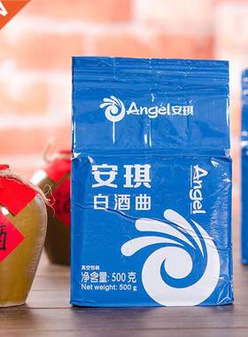 500g Angel Liquor Active Dry Yeast For White Rice Wine