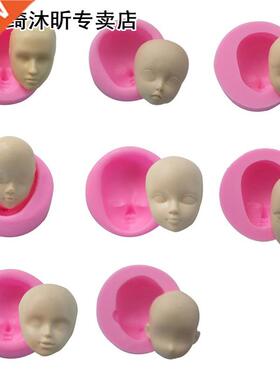 Silicone Baby Face Mold 适用于 Fondant Chocolate Soap Handma