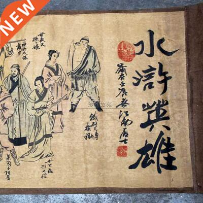 Framed Antique Famous Painting . M the Water Margin Hero