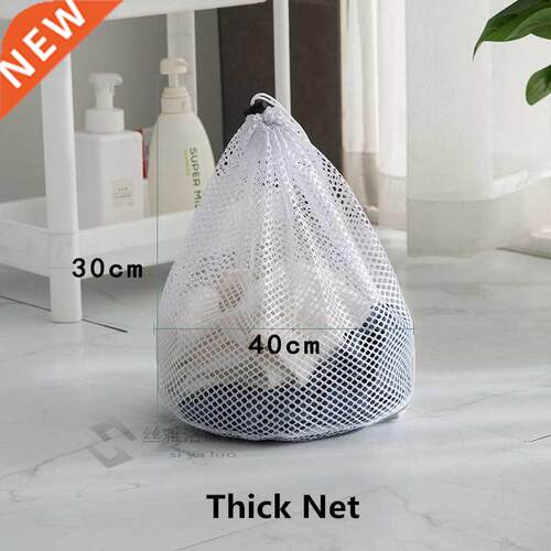 Household Thick Polyester Mesh Laundry Wash Bag nderwear Bra
