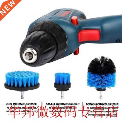 3pcs Electric Drill Cleaning Brushes for Bathroom Tub Shower