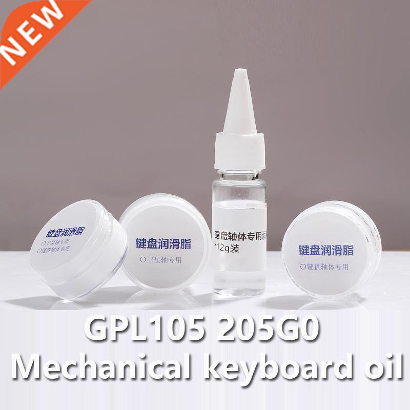 Dupont 205 G0 Lube Mechnicl Keybord Switch Lubes Stbiliz-封面
