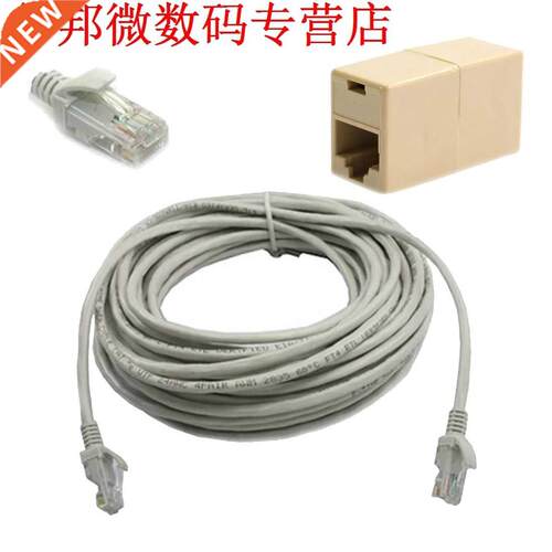 15M 50FT RJ45 CAT5 CAT5E LAN Cable + Plug Connector Adapter
