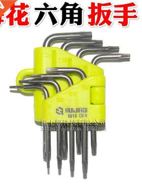 Hui Jia Qi Plum Blossom Hexagonal Wrench T5t6t7t8t9t10t15. W
