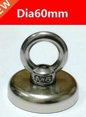 Pulling force 98KGs Pot Magnet, 1PC Dia60mm, magnetic pot w