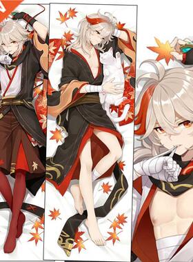 Genshin Impact Dakimakura Kaedehara Kazuha Character Pillowc
