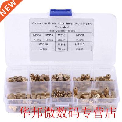 150pcs/Set M3 Brass Knurl nsert Nuts Threaded Assortment Se
