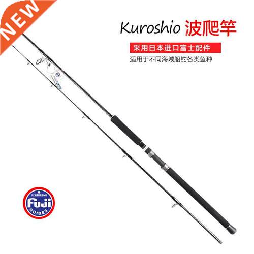 New Japan Full Fuji Parts Cross Carbon Mad Mouse Popping Rod