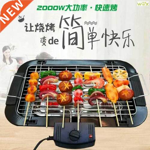 Electric BBQ Grill Smokeless Barbecue Machine Household
