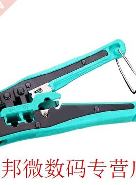 4P/6P/8P Telephone Line Network Clamp Wire Stripper Electric