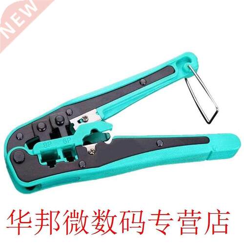 4P/6P/8P Telephone Line Network Clamp Wire Stripper Electric
