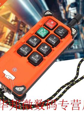 Industrial Remote Control Hoist Lift High Sensitivity One Re