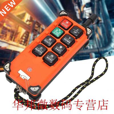 Industrial Remote Control Hoist Lift High Sensitivity One Re