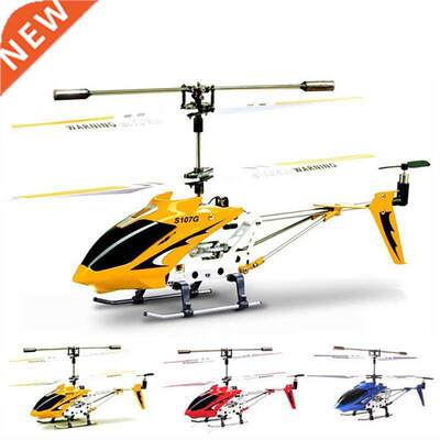 Original Syma S107G three-channel remote control helicopter