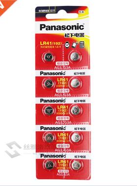 10Pcs LR41 192 AG 0%Hg 192 92A 1.5V Cell battery batterie