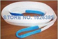2TX4M--6M 4:1 High tensile Eye-eye flat webbing sling