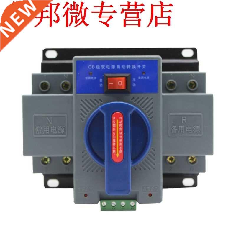 Mini ATS 220V 2P Dual Power Automatic Transfer Switch Circui