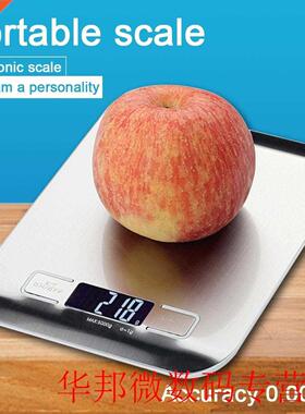 Kitchen Digital Scale 11LB/5000g x 1g Ultra-Thin Touch Scree