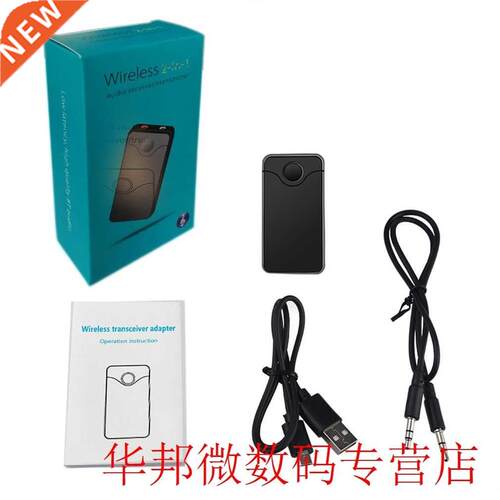 B18+ 2 In 1 Transmitter Receiver Wireless 3.5mm Audio Music