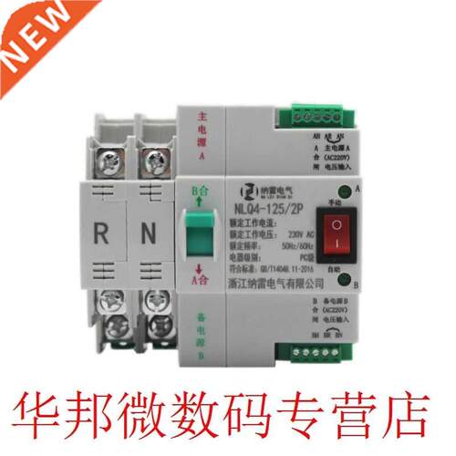 220V 2 P Dual Power Automatic Transfer Switch Circuit Breake