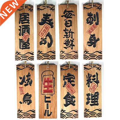 Japanese style solid sushi wood menu creative
