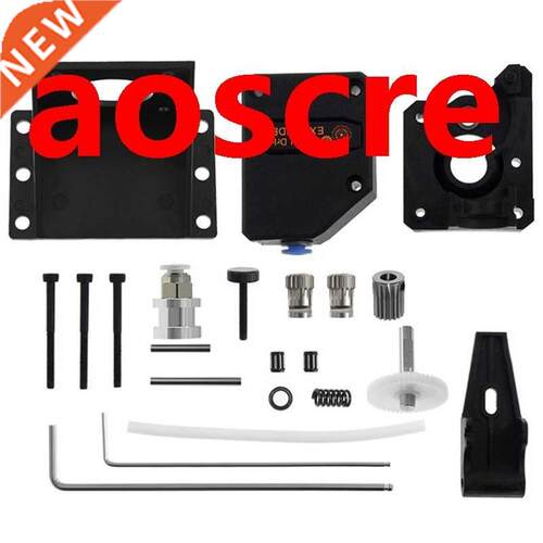 3D Printer Accessories, Flexible Consumables, Double Gear Ex
