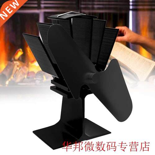 2 Blades Aluminum Alloy Heat Powered Parts Practical Firepla