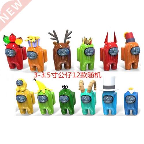 Hot Cartoon Game Among Us Mode Toys Dolls Action Figures Ga