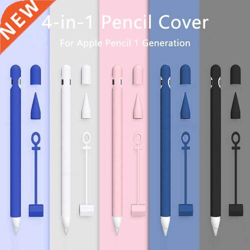 4-n-1 Colorful Soft Slcone Cover For Pencl 1st generat