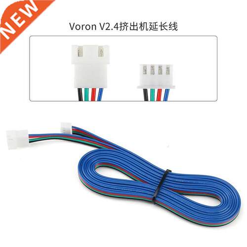 1pc XH2.54 4P Male To Female Motor Extension Cord Connector