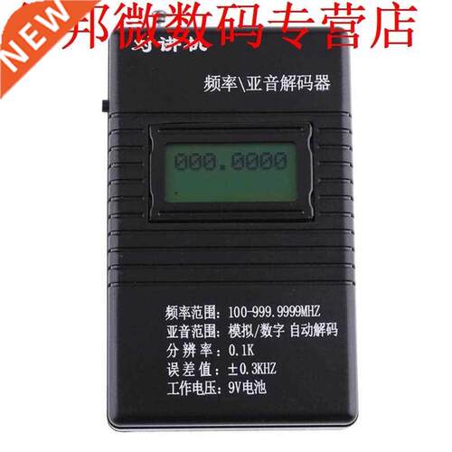 Frequentie Teller DCS CTCSS Radio Testen Meter Frequentie Me