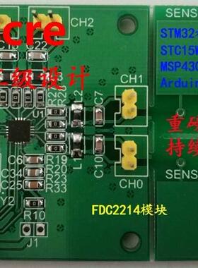 FDC2214 module Capacitive Sensor Electronic contest Paper c