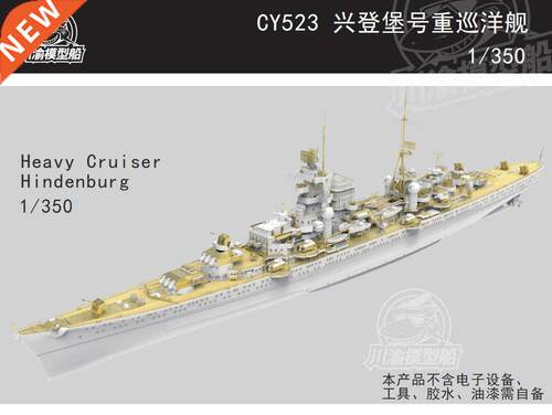CY523 1/350 Heavy Cruser Hndenburg 3D prntng resn Model