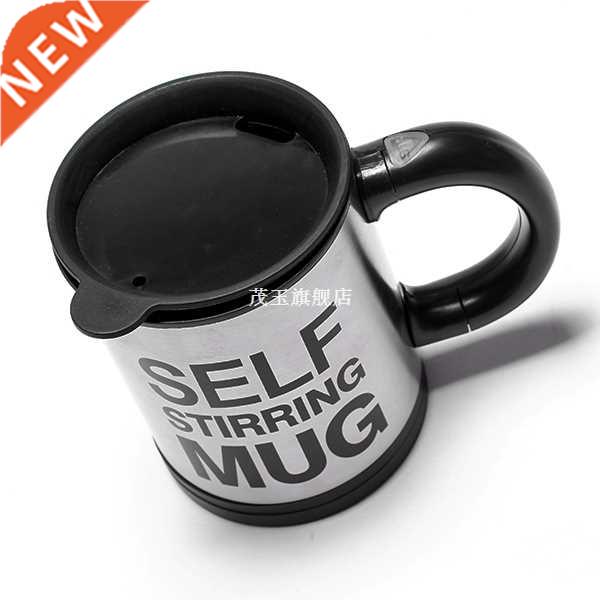 400ml Mugs Automatic Electric Lazy Self Stirring Mug Cup Cof