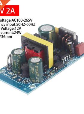 AC-DC 12V2A 24W Switching Power Supply Module Bare Circuit 1