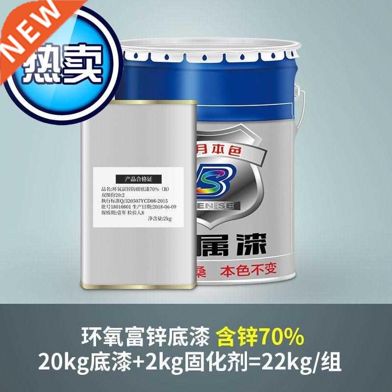 Epoxy zinc-rich primer rot paint high zinc epoxy mica inte