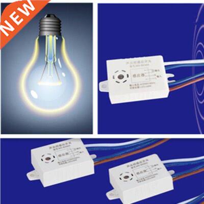 Home Improvement MR-SK50A Module 220V Detector Sound Voice