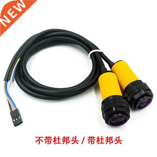 Smart car robot E18-D80NK infrared obstacle avoidance sensor