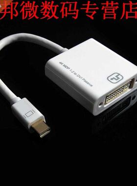 DisplayPort to DVI Male to Female Cable Adapter White 4K Res