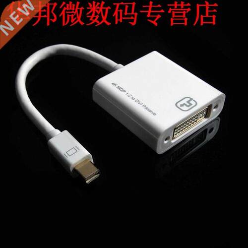 DisplayPort to DVI Male to Female Cable Adapter White 4K Res